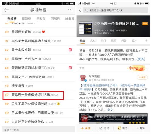 2. 让身边的人帮助留评