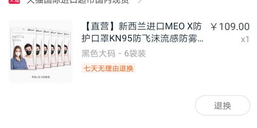 天猫国际进口超市的商品来源解析