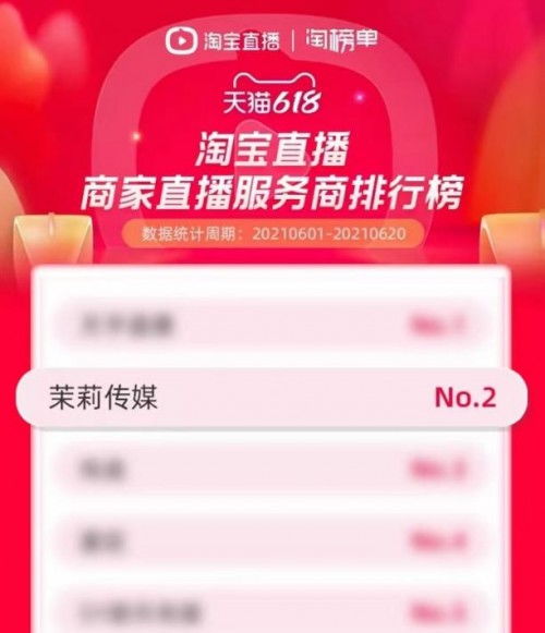 3. 淘宝直播补单平安注意事项