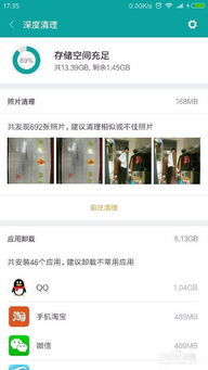 4. 存储空间不足