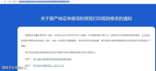 八、 原产地申报问题