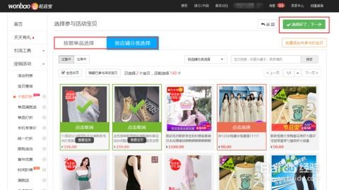 淘宝半价活动的概述