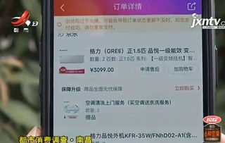 二、 京东双11当天的购物体验与价格策略