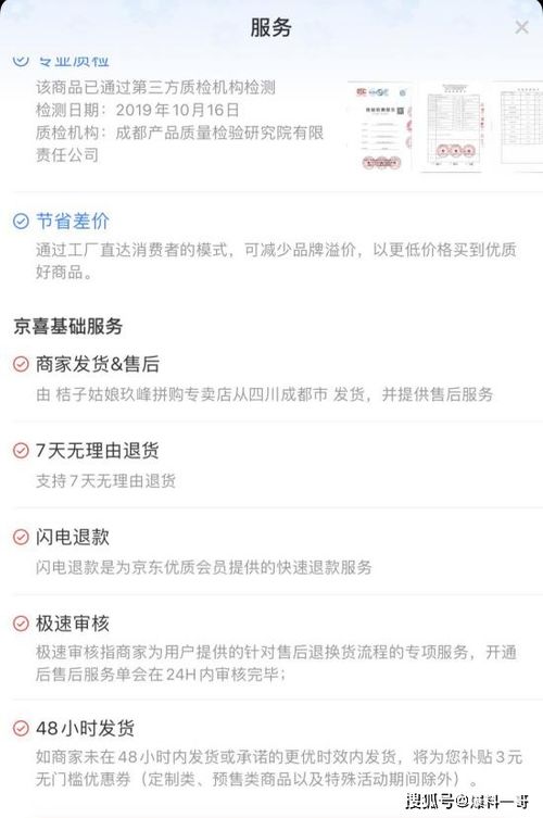 二、商家审核与处理