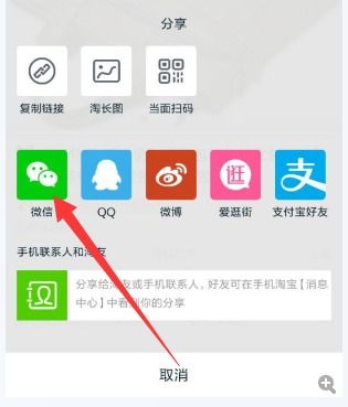 二、 参考微信朋友圈选品