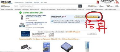 亚马逊购物车的特殊功Neng解析