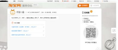 一、 淘宝云客服的选班规则与技巧