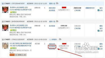 一、 淘宝联盟商家违规投诉途径详解