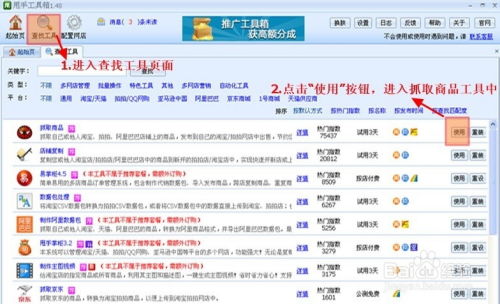 1. 提炼卖点和打造宝贝详情页