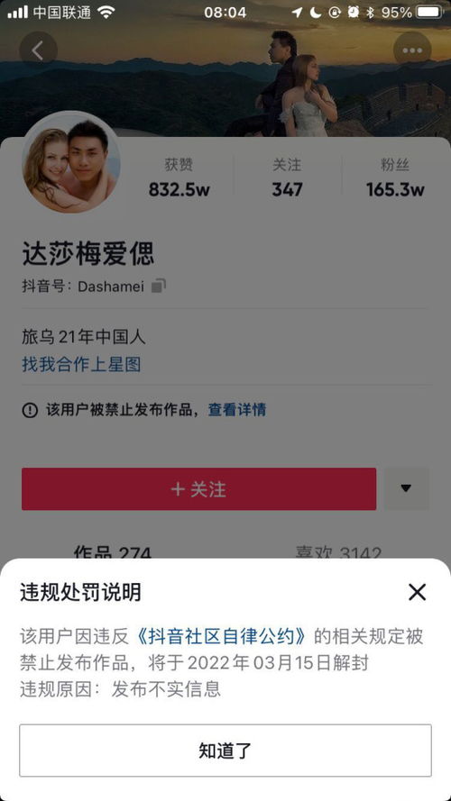 1. 违反《抖音社区自律公约》
