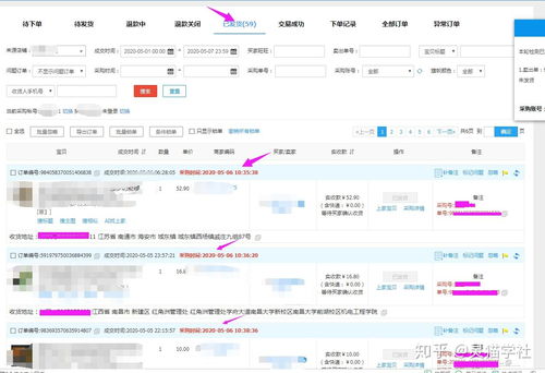 2. 自动同步物流信息