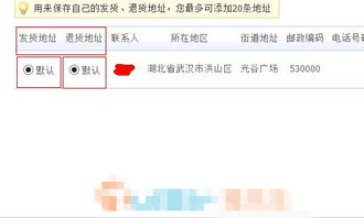 2. 根据发货量协商费用