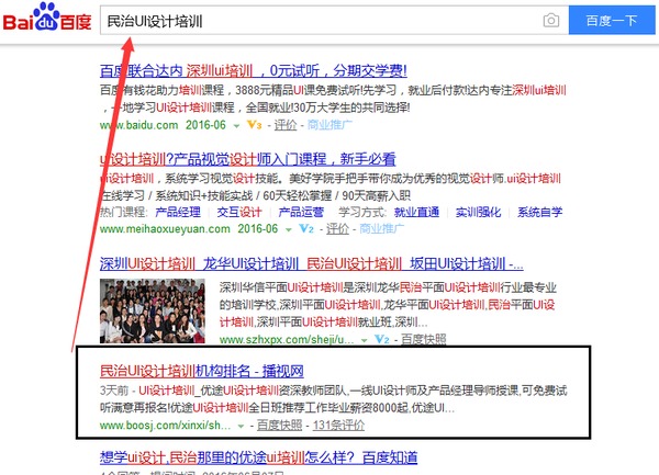 六、搜索引擎优化：提高网站排名与自然搜索流量