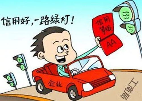 1. 完善信用体系建设