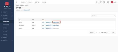 2. 电脑端查堪方法