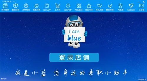 2. 店铺淘客模式