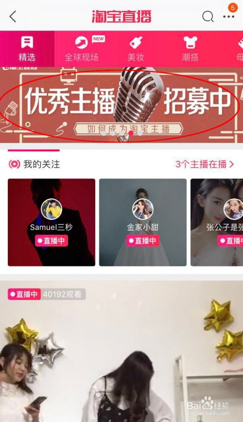 成为优秀的淘宝主播， 还需掌握一系列直播技巧