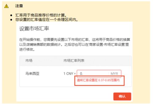 一、 活动基本信息设置