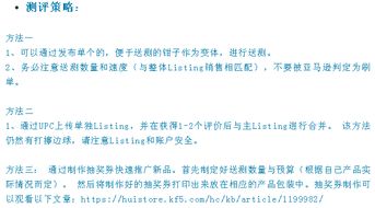 定价策略：德国人的比价智慧