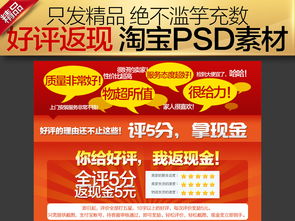 天猫淘宝的促销活动概述