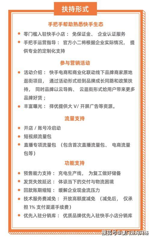 快手电商简化商家入驻操作