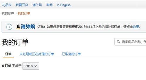 七、 亚马逊物流查询的限制与应对措施