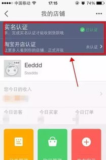 一、淘宝开店用手机操作吗？