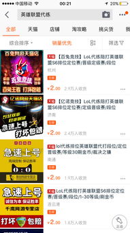 2. 淘宝联盟商品的正品认证标志