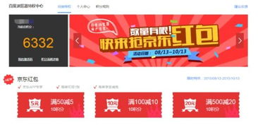 三、 京东七夕活动与618活动的差异