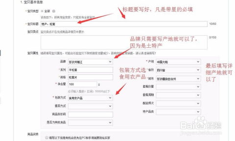 1. 本地特产， 有特色，相对市场竞争小