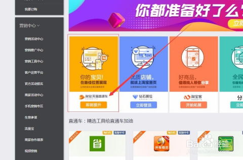 关键词竞价策略
