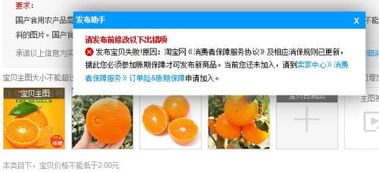 三、 准备水果库存：销售之源的保障