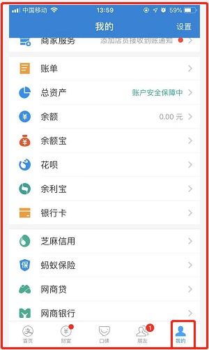 一、 支付宝大学生认证的严肃性