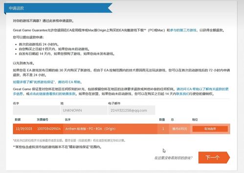 5. 等待审核与处理