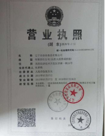 一、 亚马逊注册店铺的潜在风险