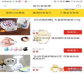 拼多多助力免单活动注意事项