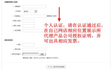 3. 填写联系信息