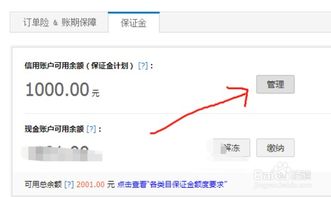 淘宝借别人开店铺如何取消