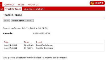 三、国际海运物流单号查询的优点是什么？