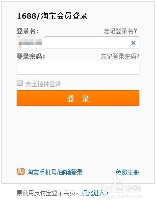 子账号的登录与使用管理