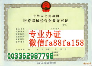 国内医疗器械生产许可证与备案