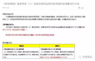 四、拼多多罚款对电商行业的影响