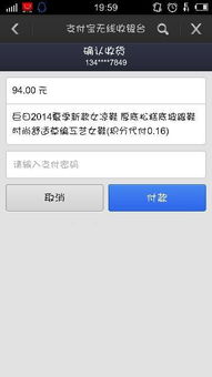 四、 自动确认付款的取消