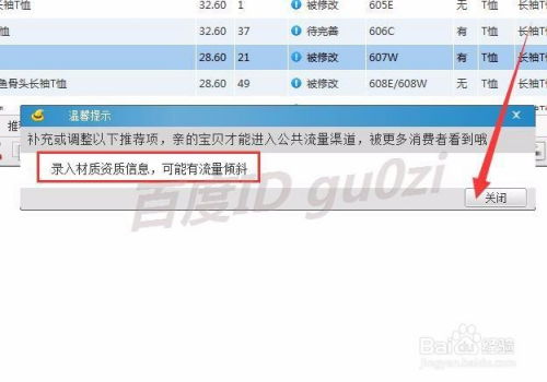 4. 避免凶险账号和统一操作