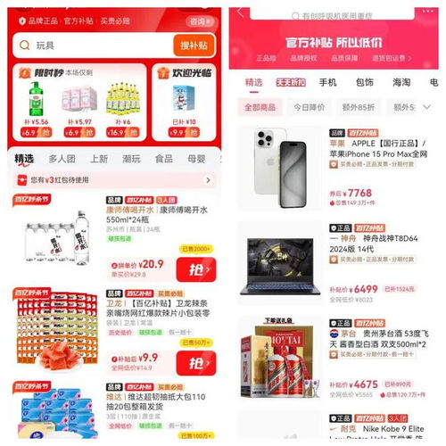 一、 淘宝直通车：曾经的风云人物