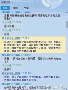 争议处理与客户沟通技巧