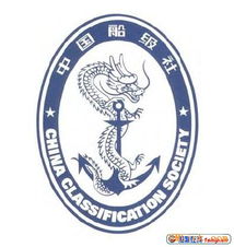 5. 中国船级社CCS
