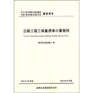 招标文件制作规范