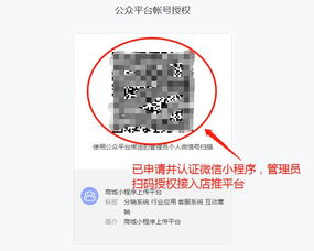 二、 上传小程序：详细步骤解析