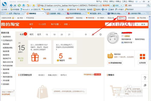 一、 淘宝开店所需满足的条件